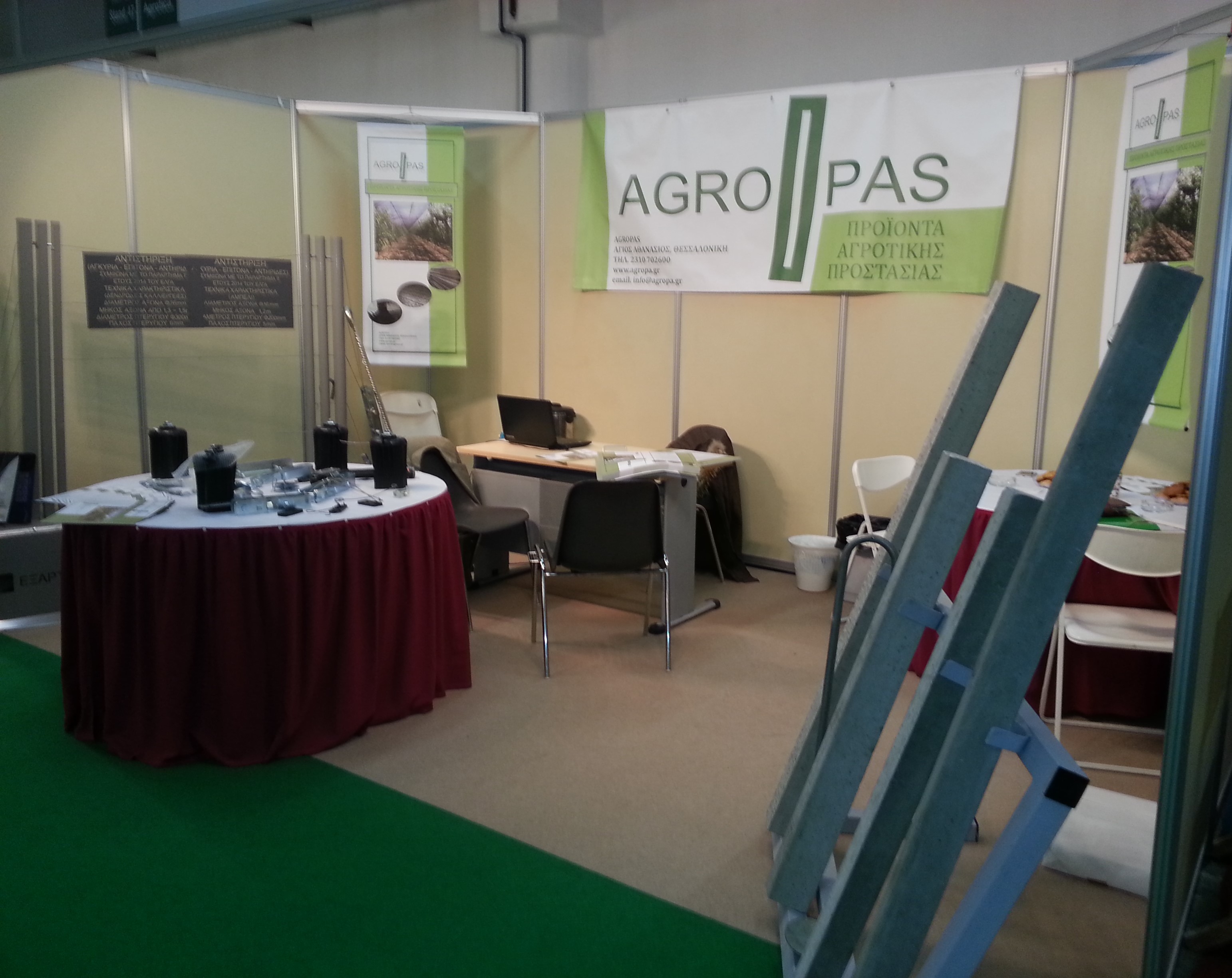 AGROTICA 2016